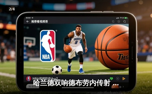 哈兰德双响德布劳内传射 曼城3-1逆转曼联取英超关键胜利 - 2